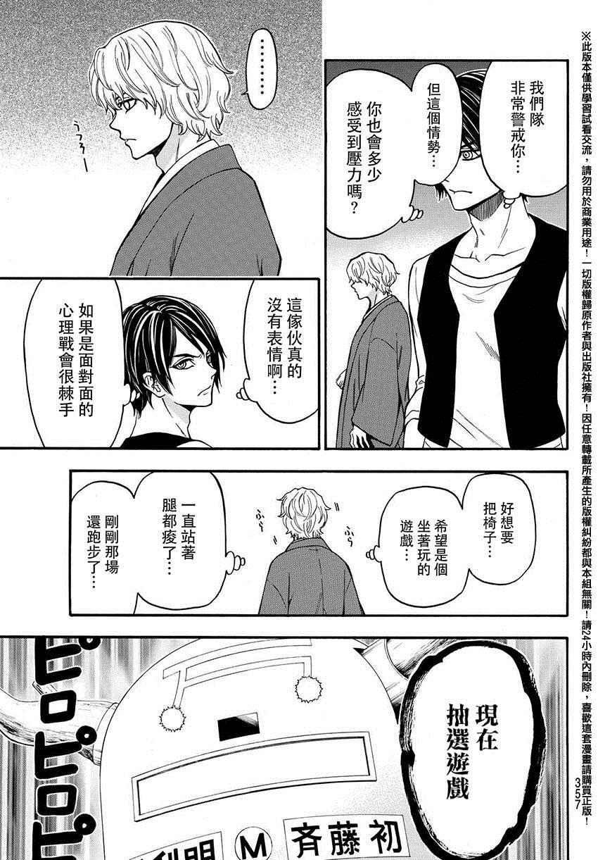 第149话