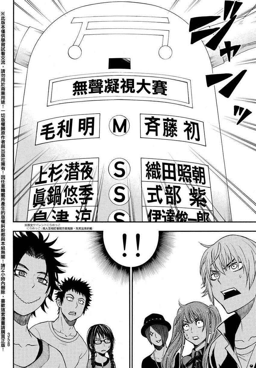 第149话