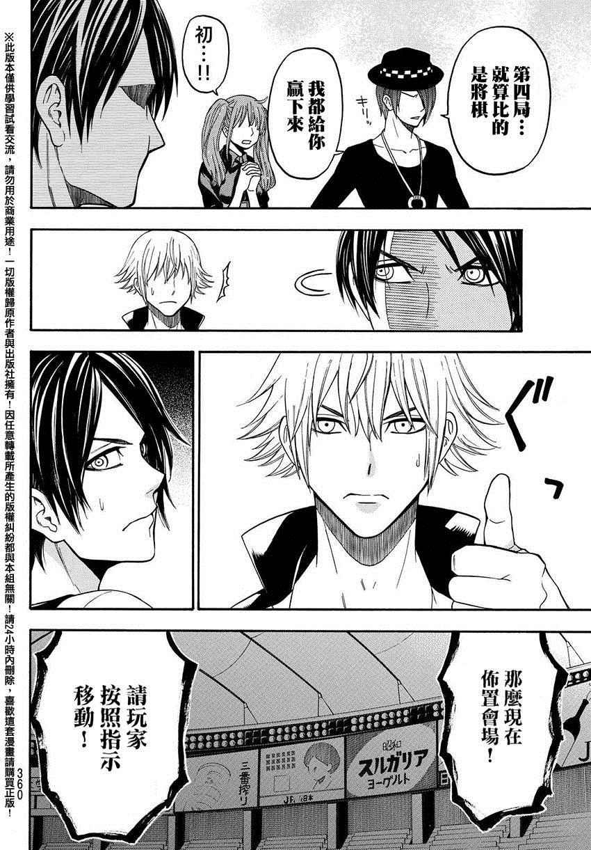 第149话