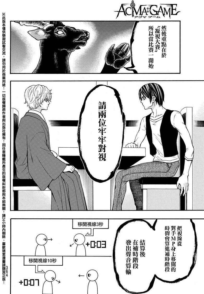 第149话