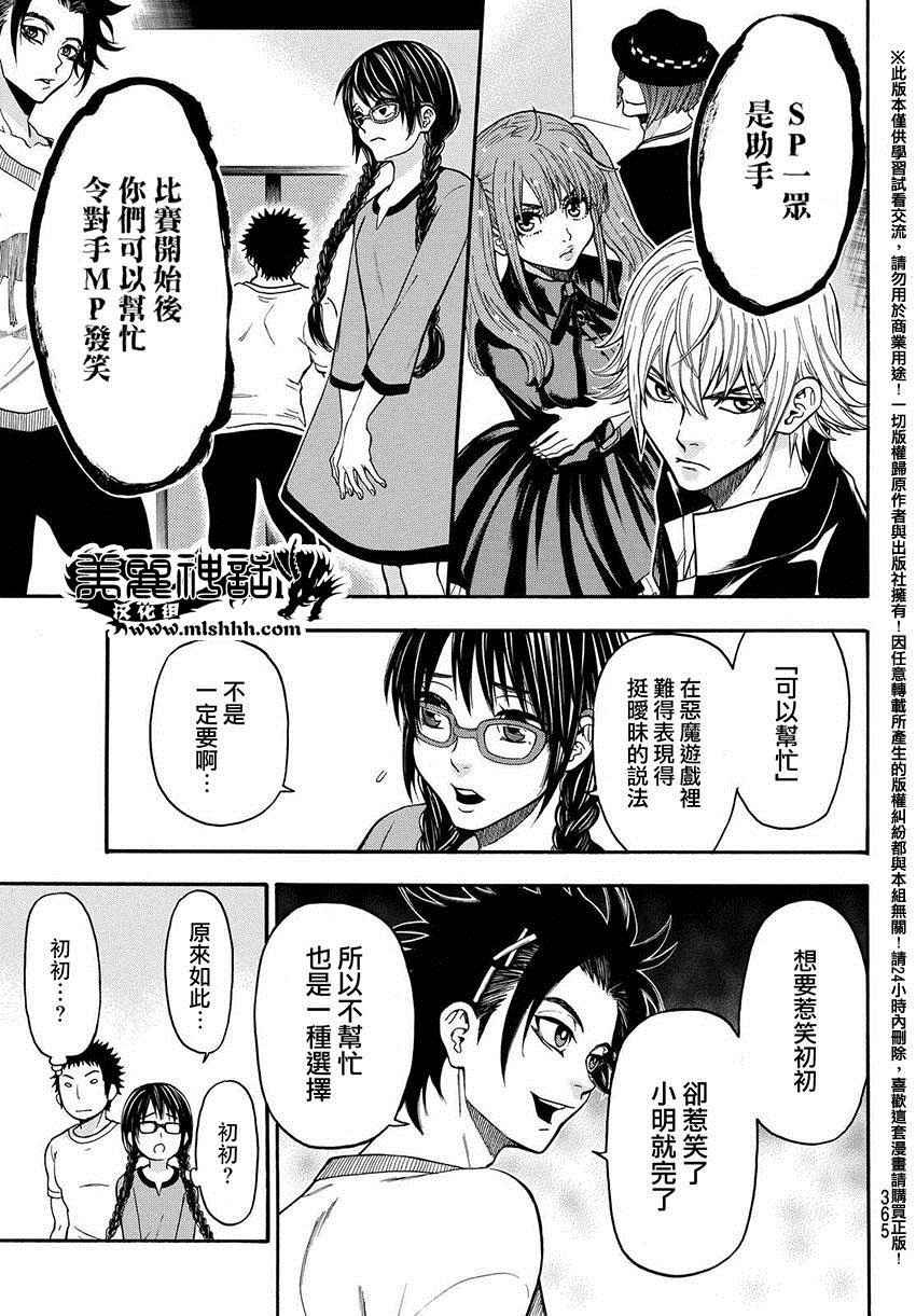 第149话
