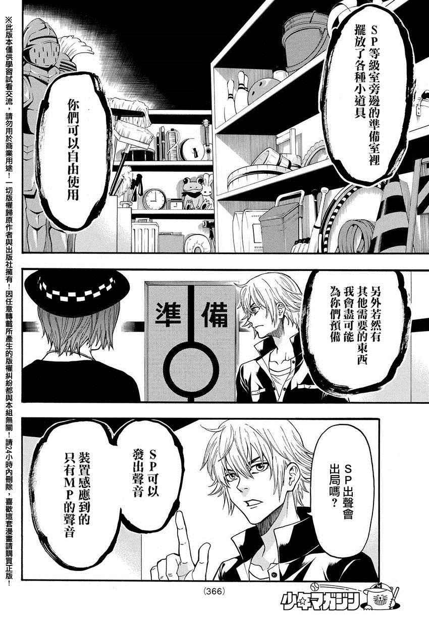 第149话