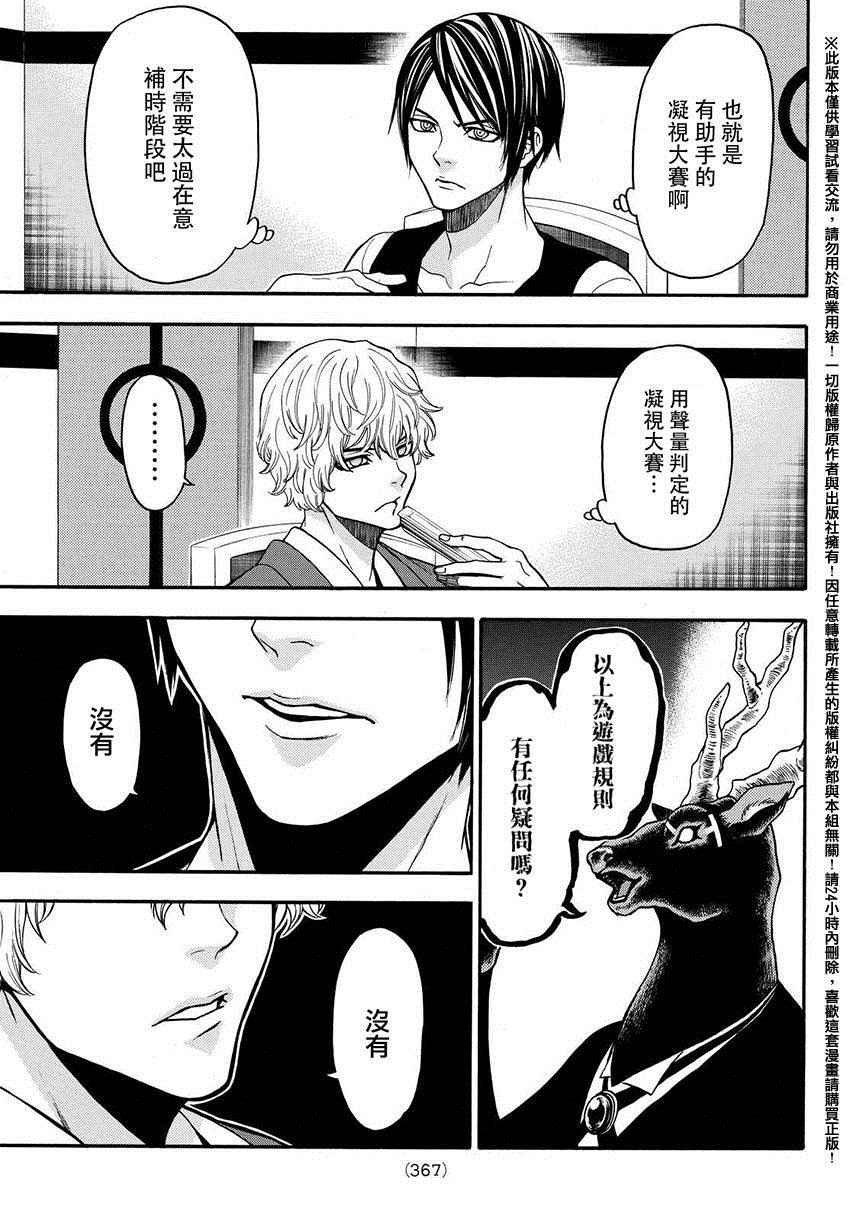 第149话