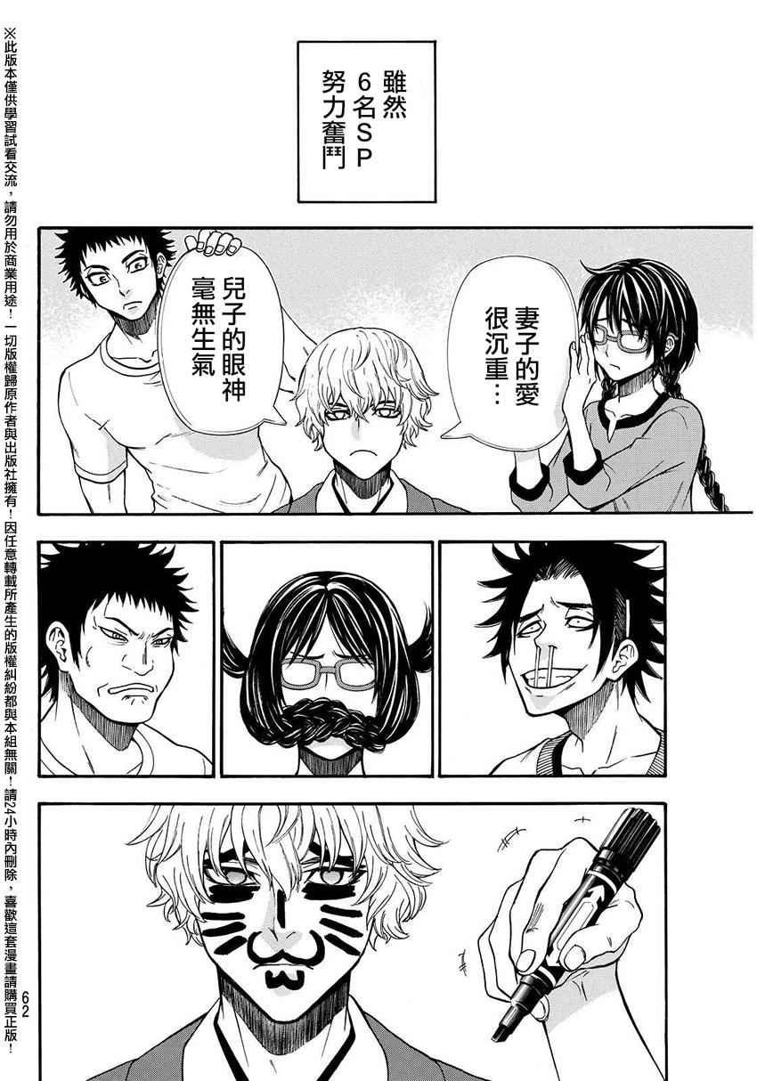 第150话