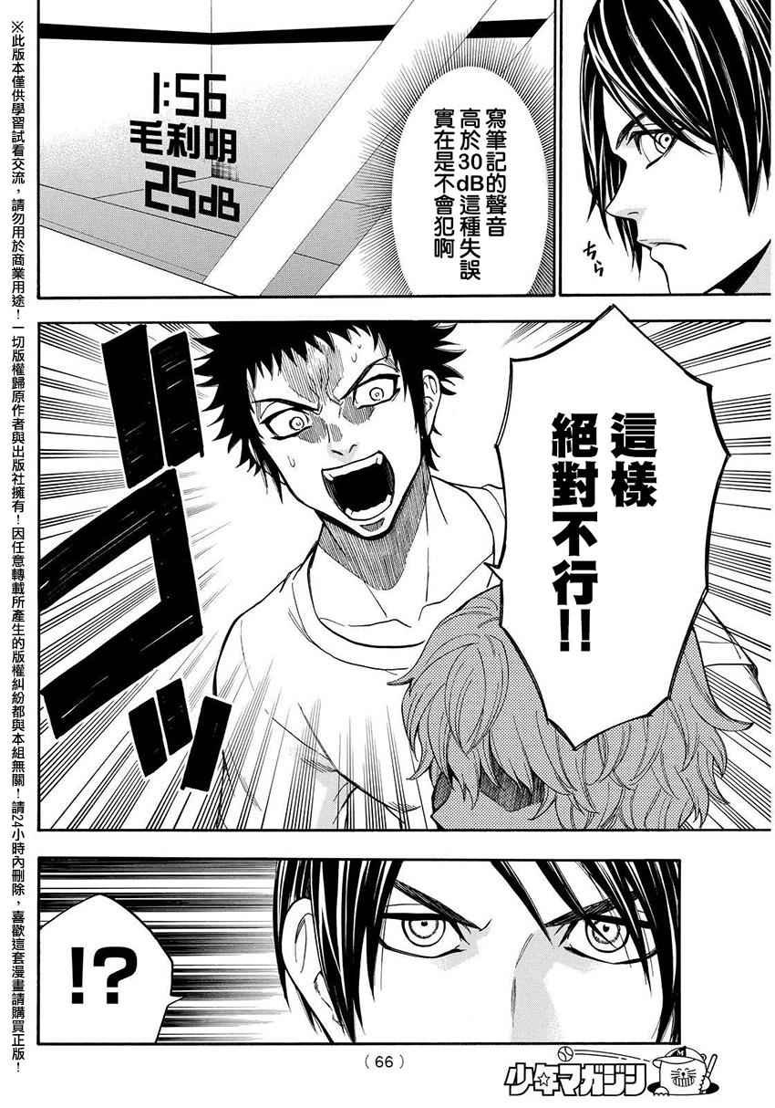 第150话