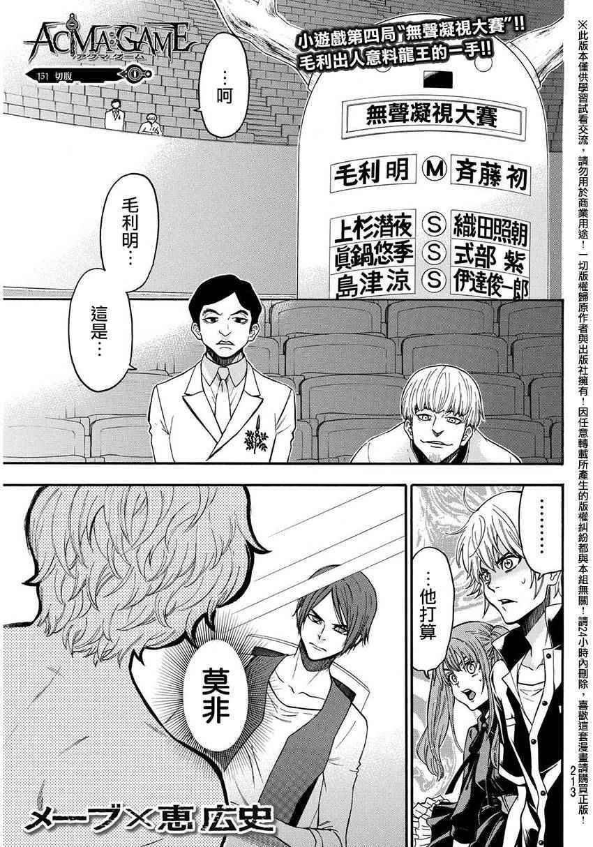 第151话
