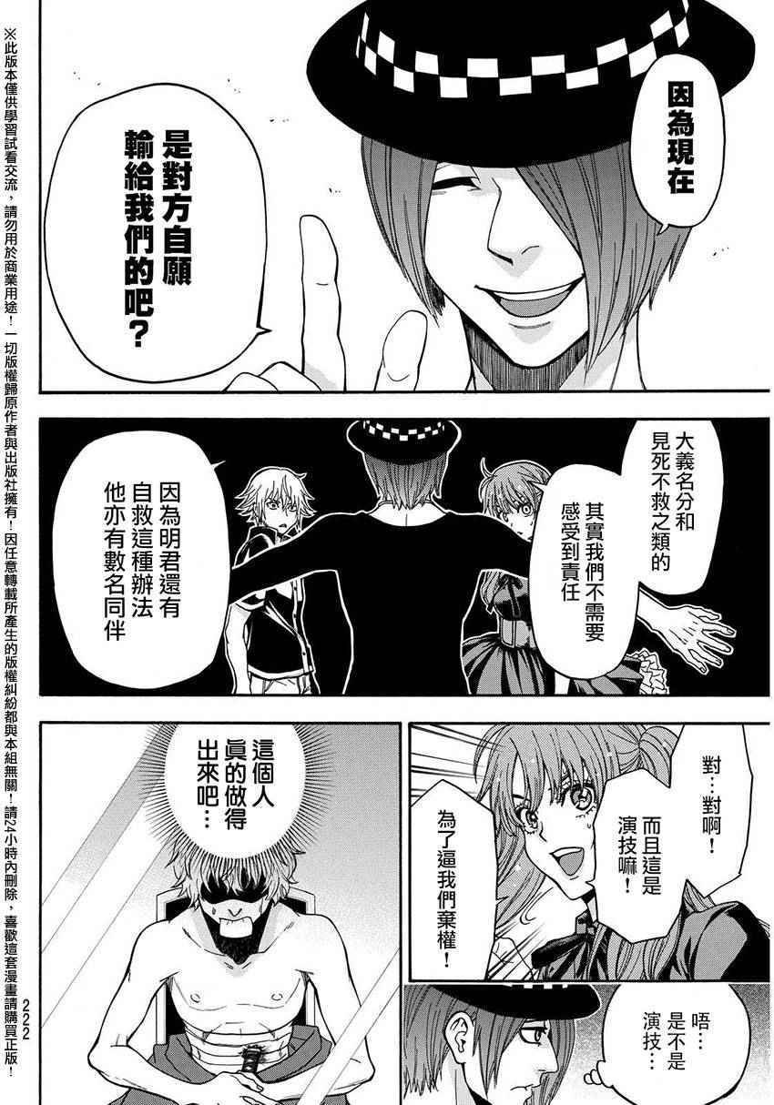 第151话