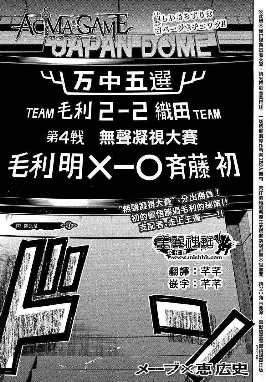 第152话