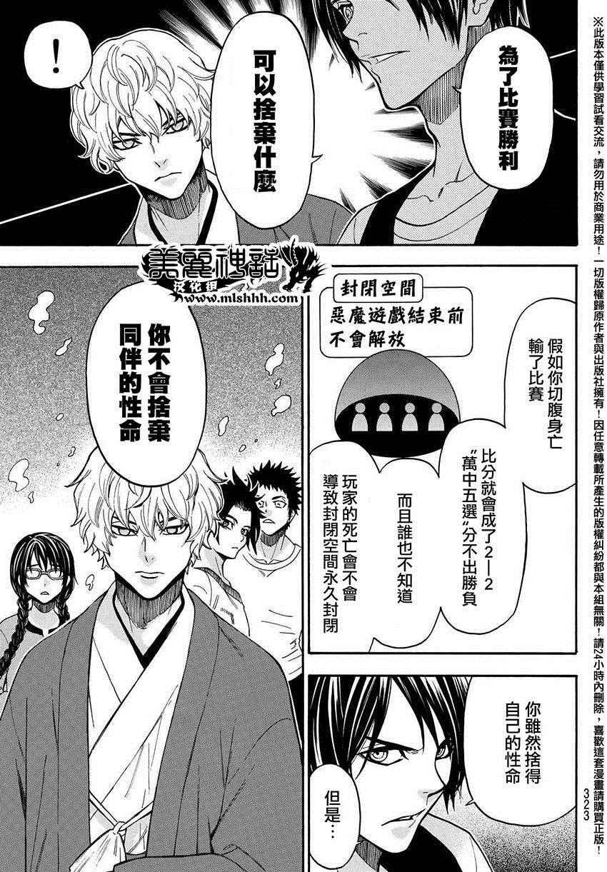 第152话
