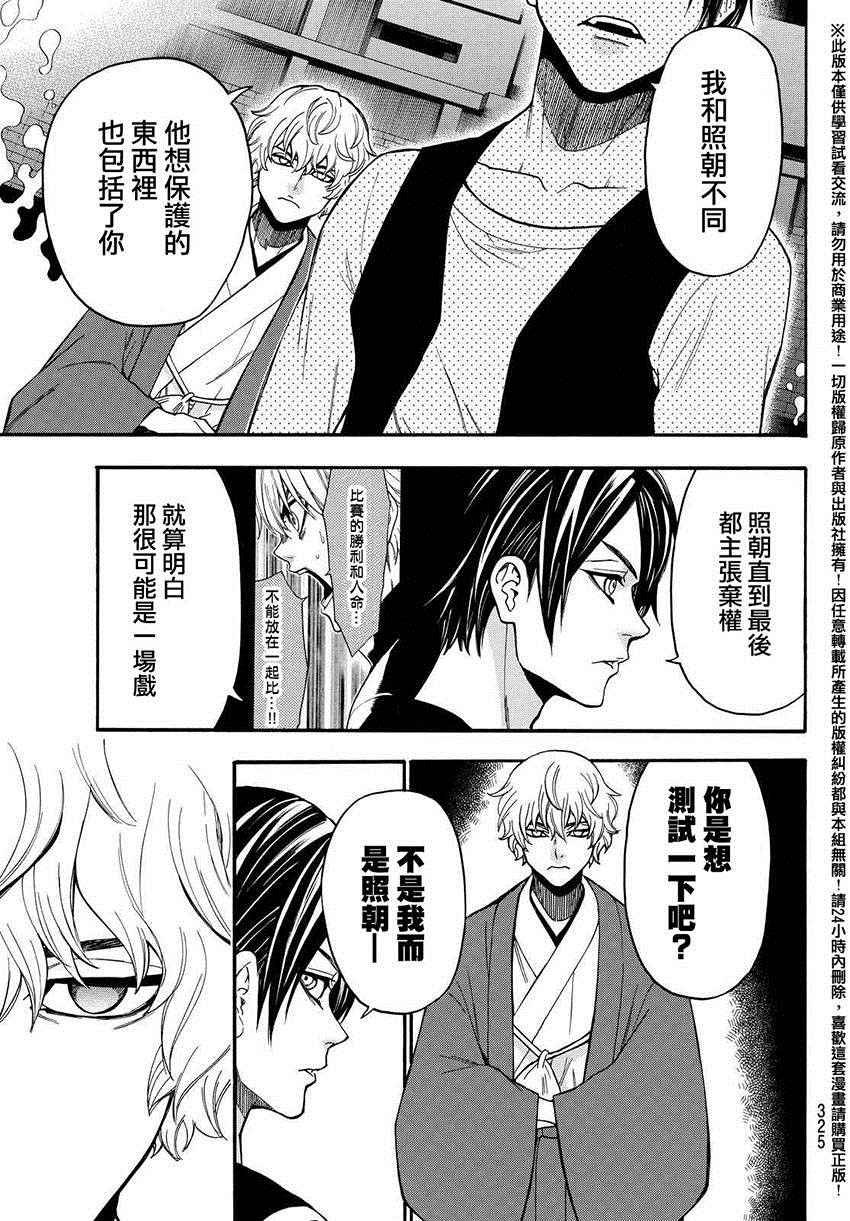 第152话