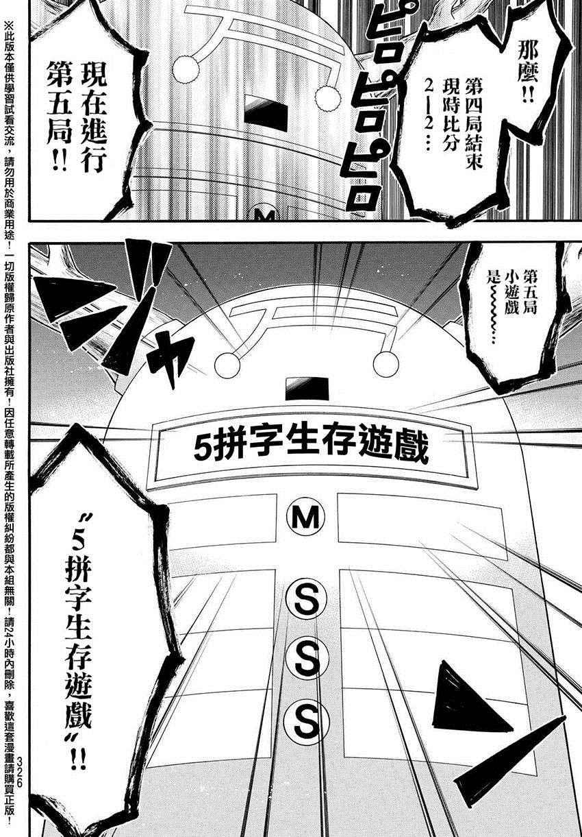 第152话