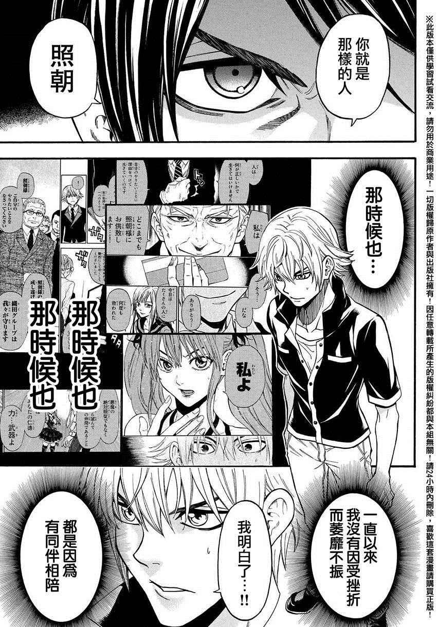 第152话
