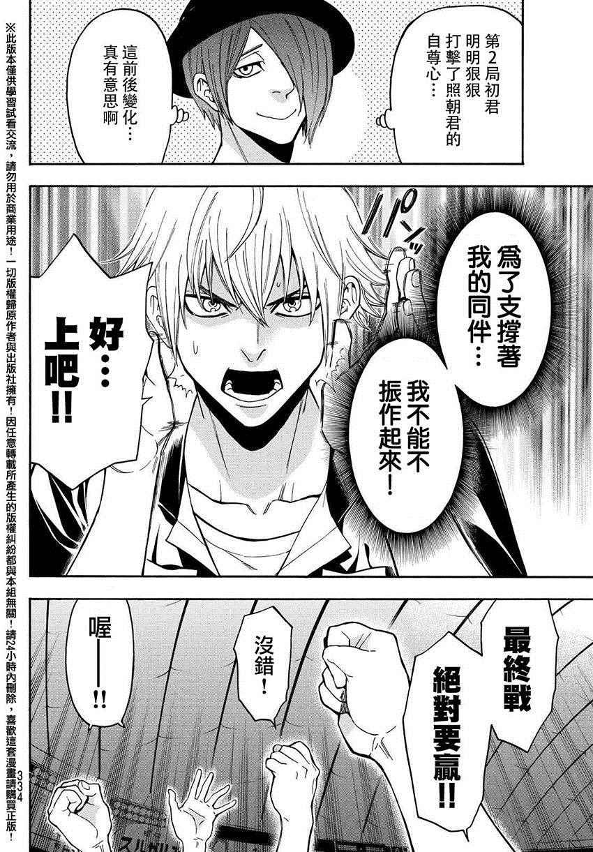 第152话