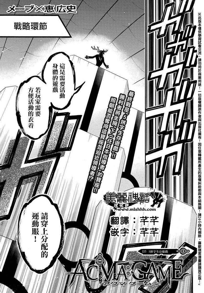 第153话
