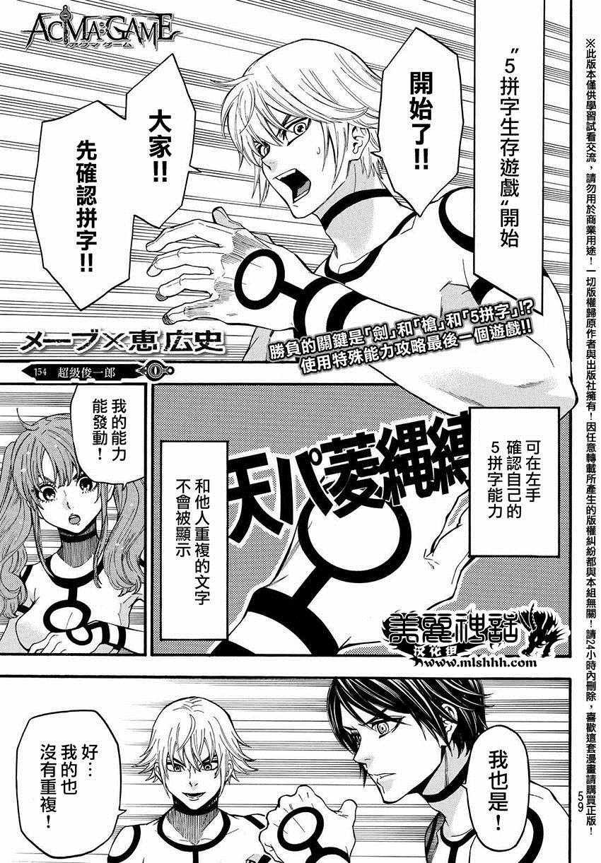 第154话