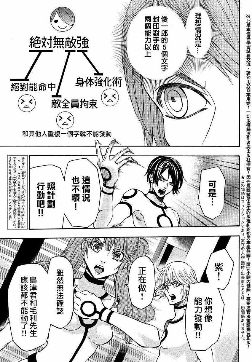 第154话