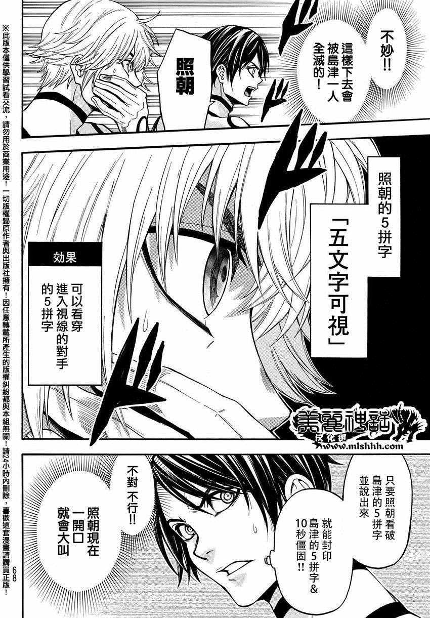 第154话