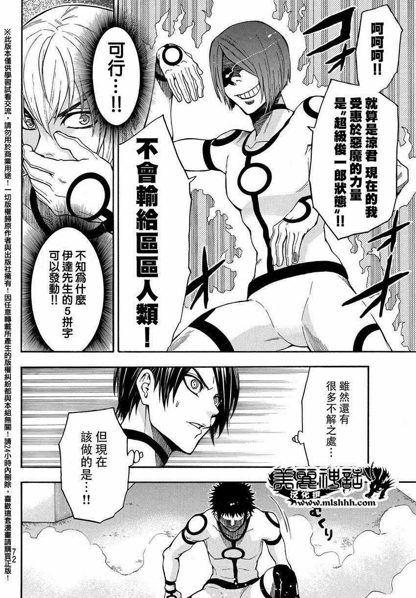 第154话