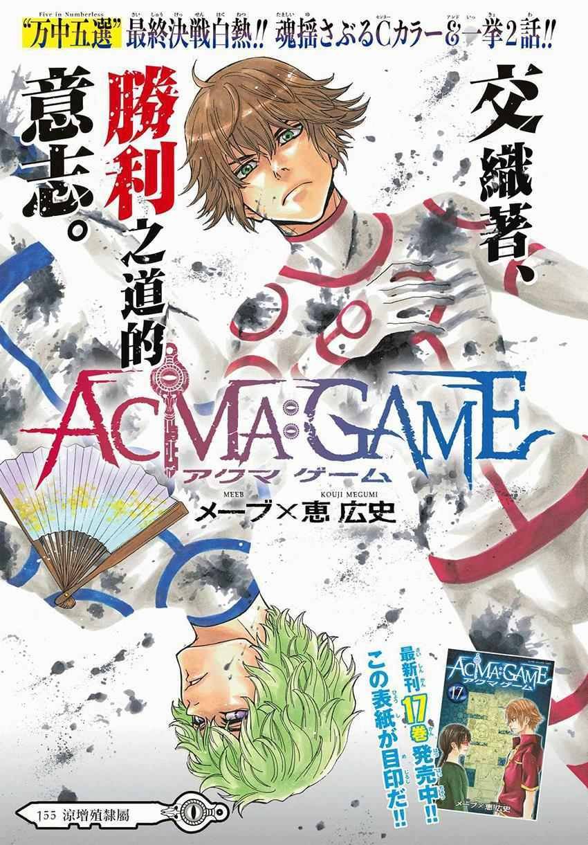 第155话