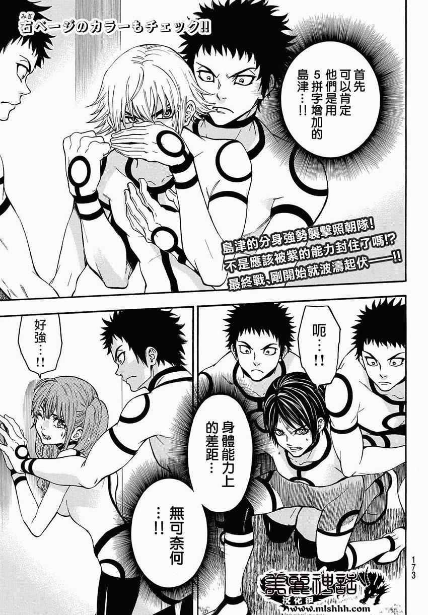 第155话