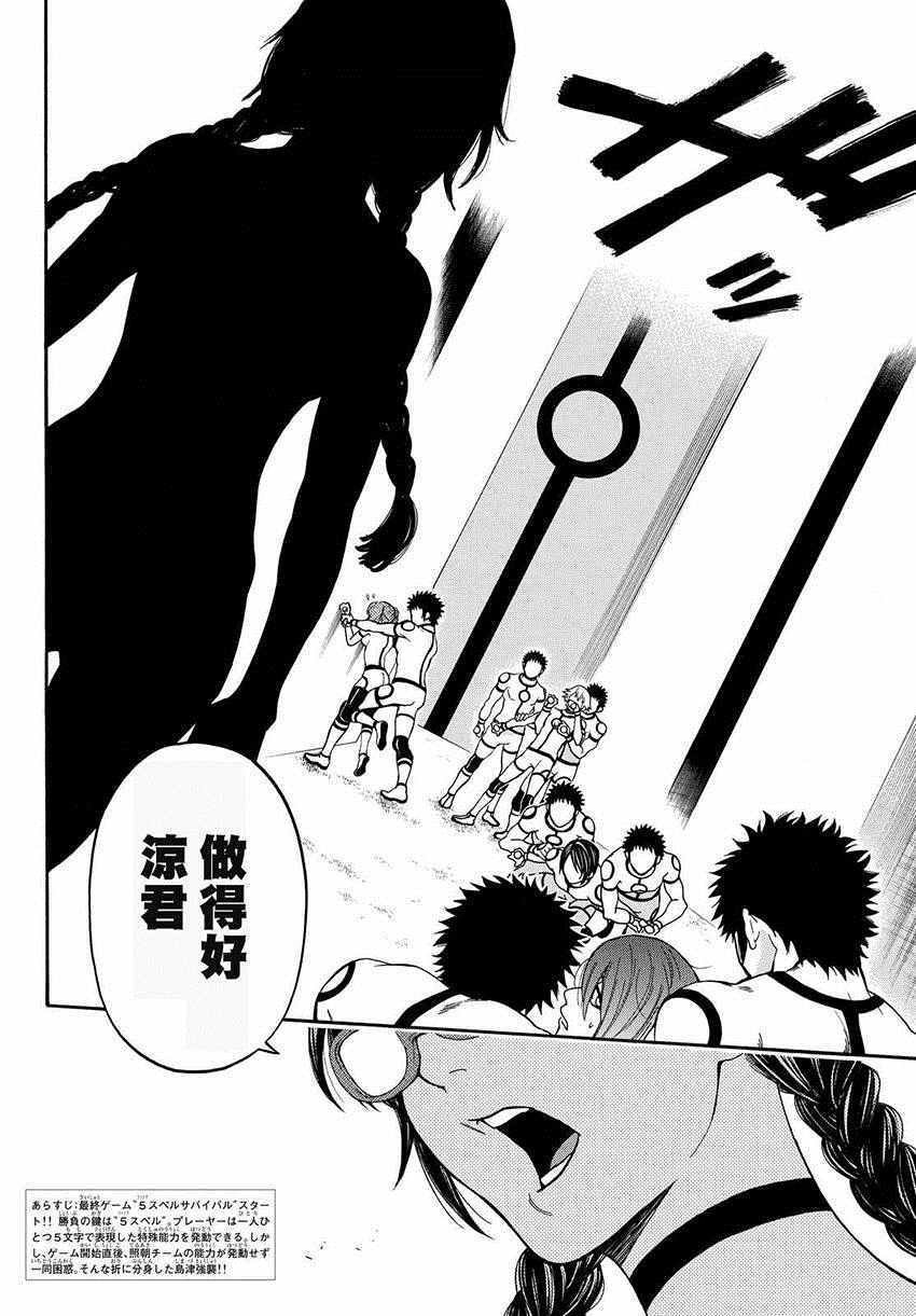 第155话
