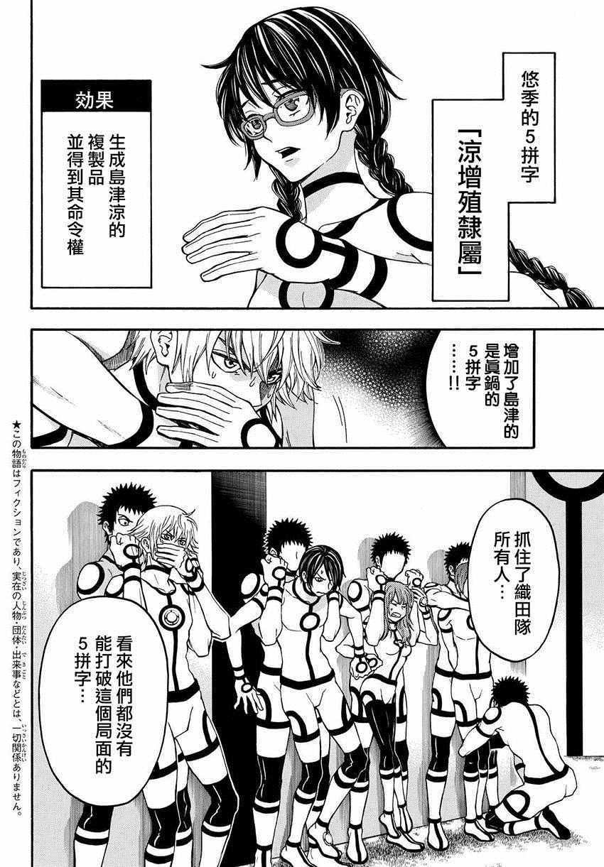 第155话