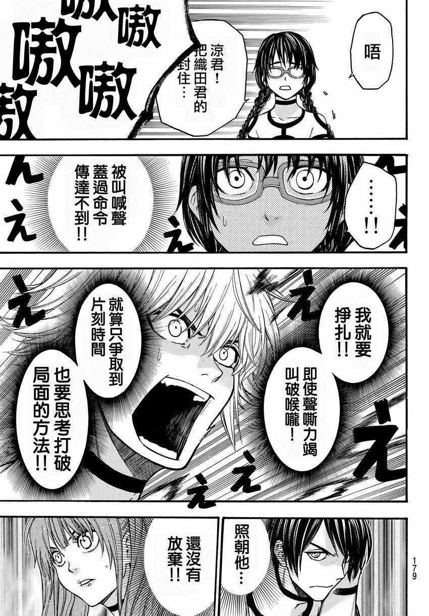 第155话