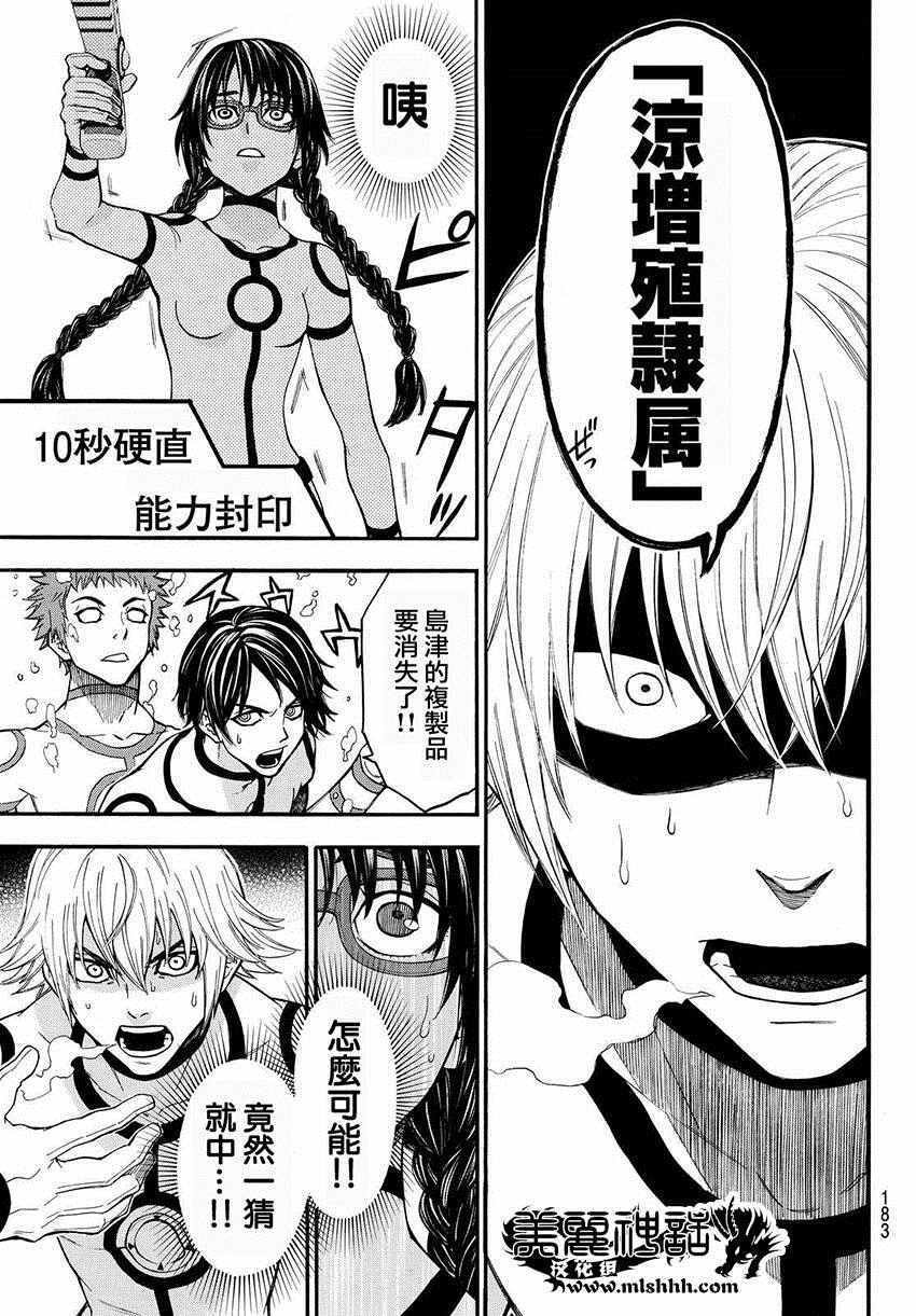 第155话
