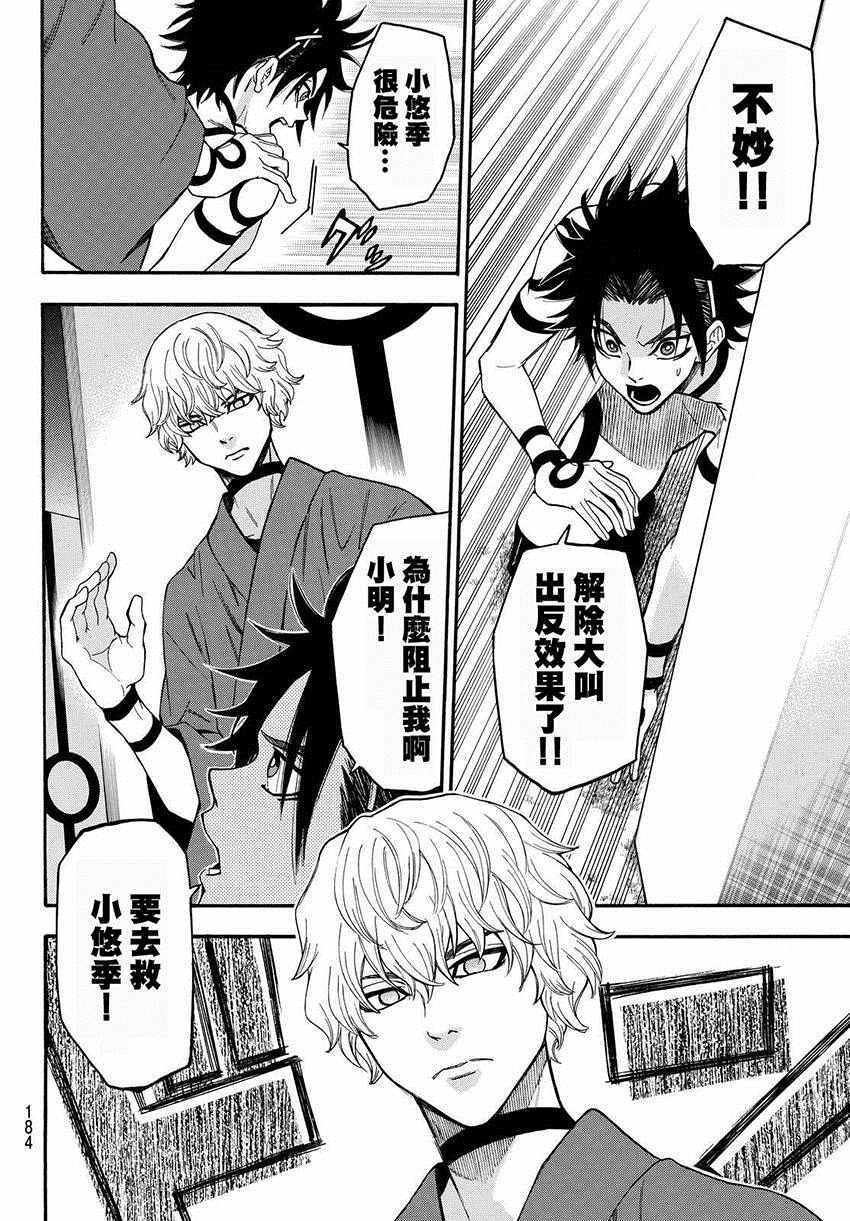 第155话