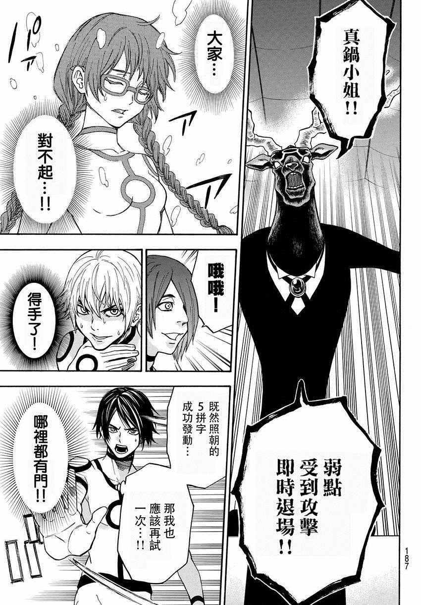 第155话