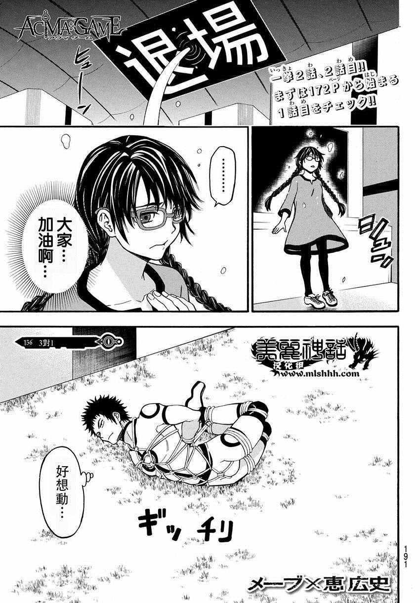 第156话