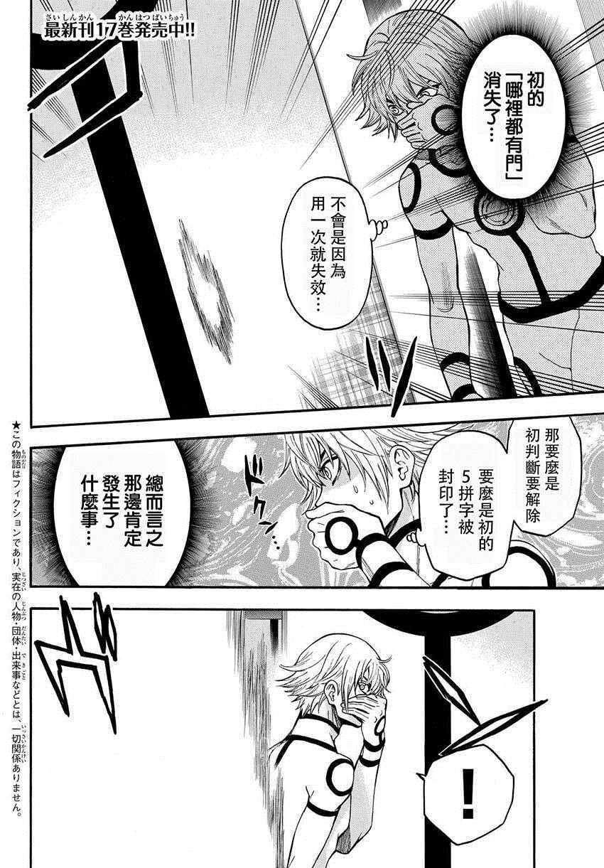 第156话
