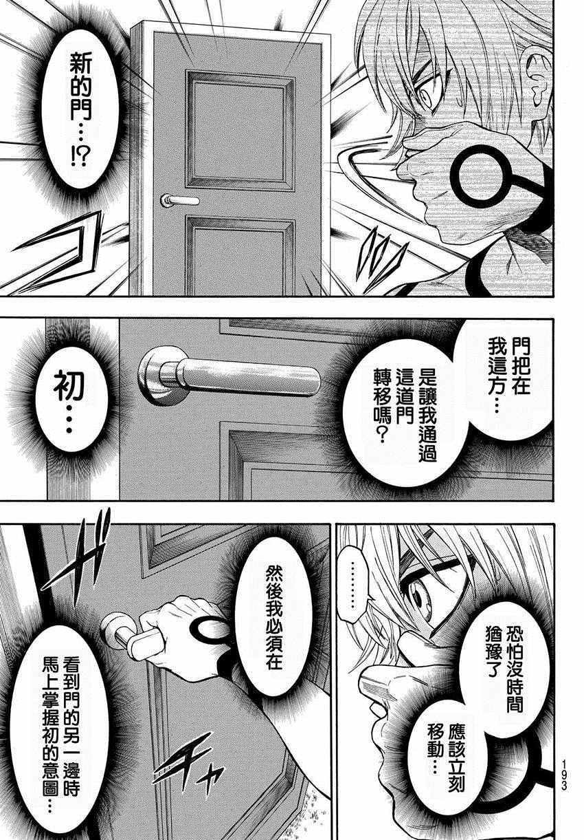 第156话