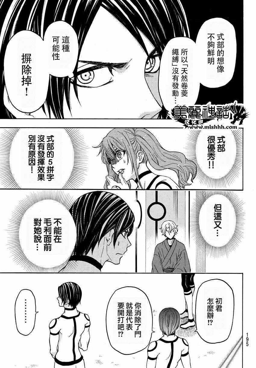 第156话