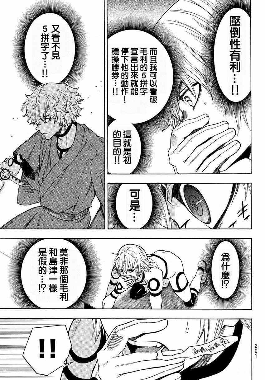 第156话