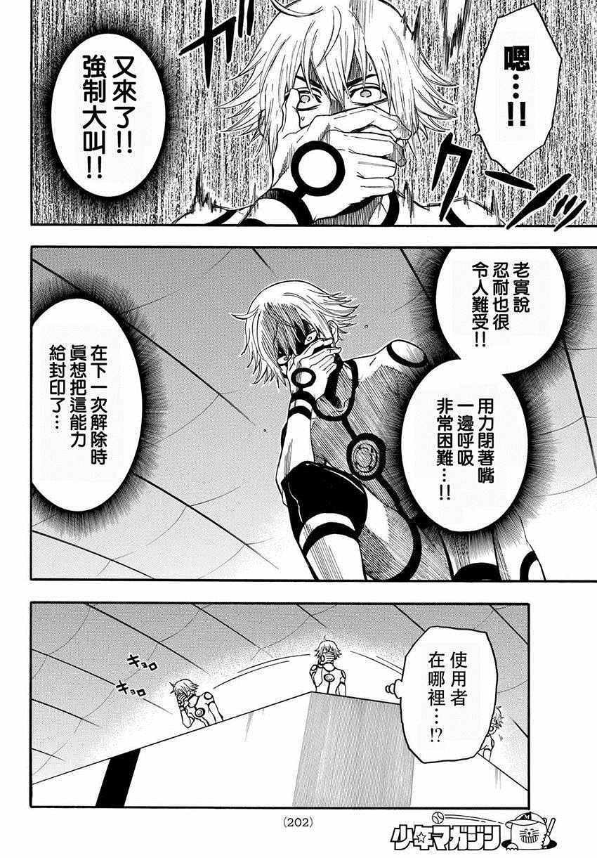 第156话