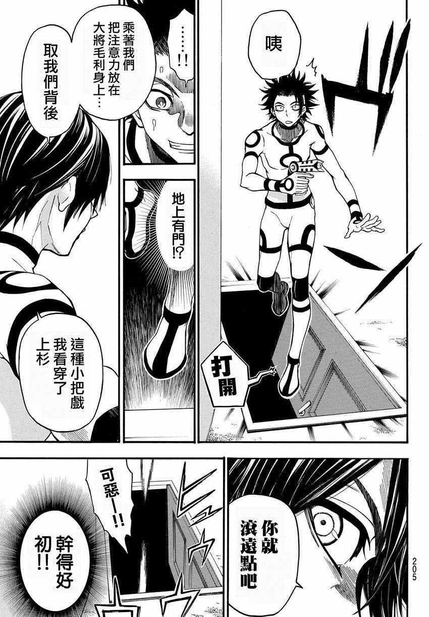 第156话