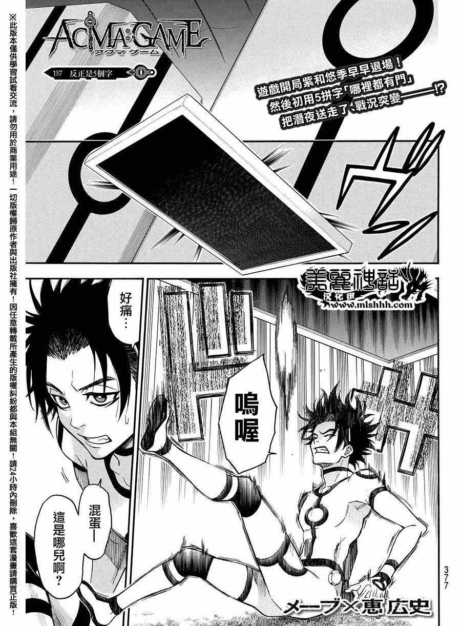 第157话