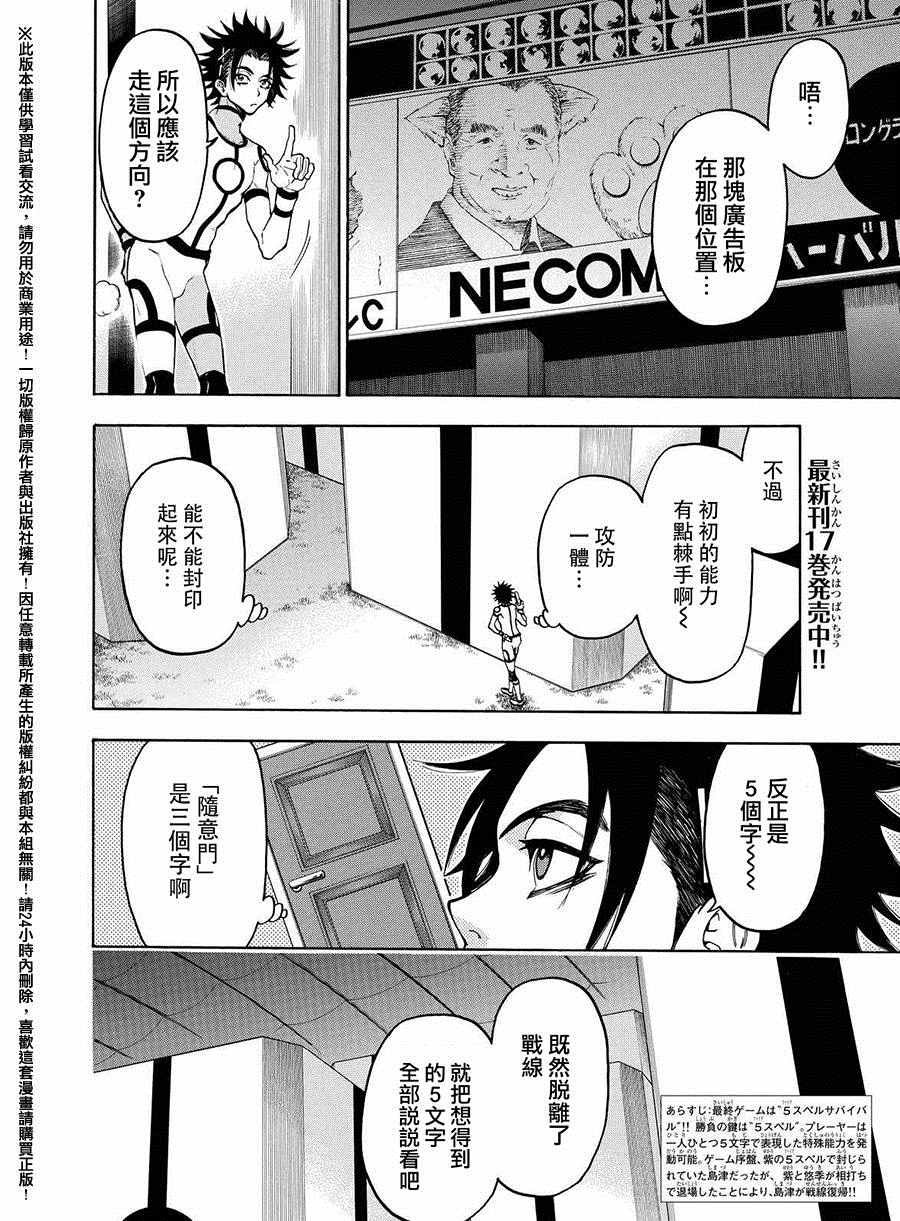 第157话