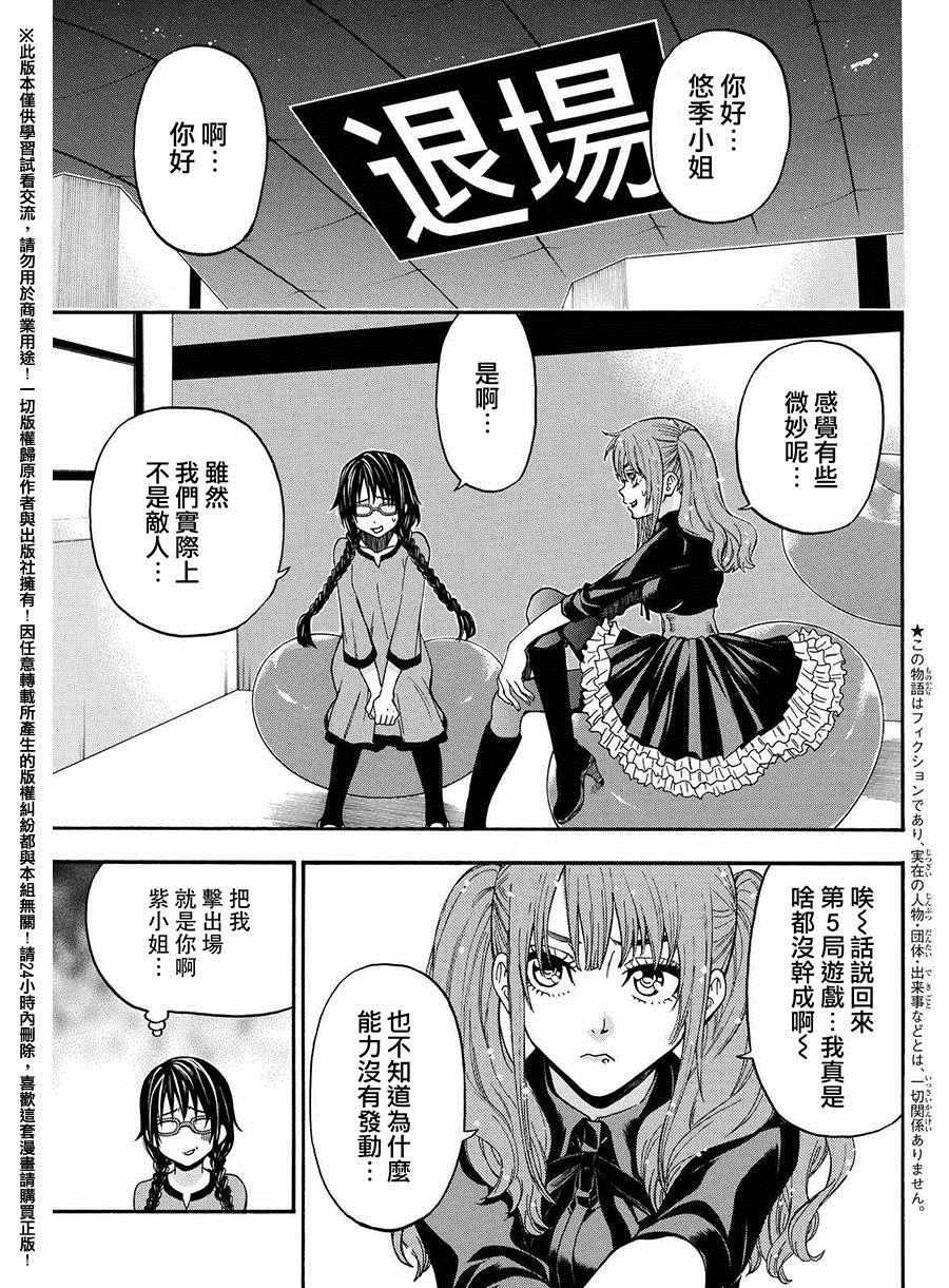 第157话
