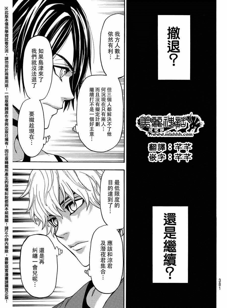 第157话