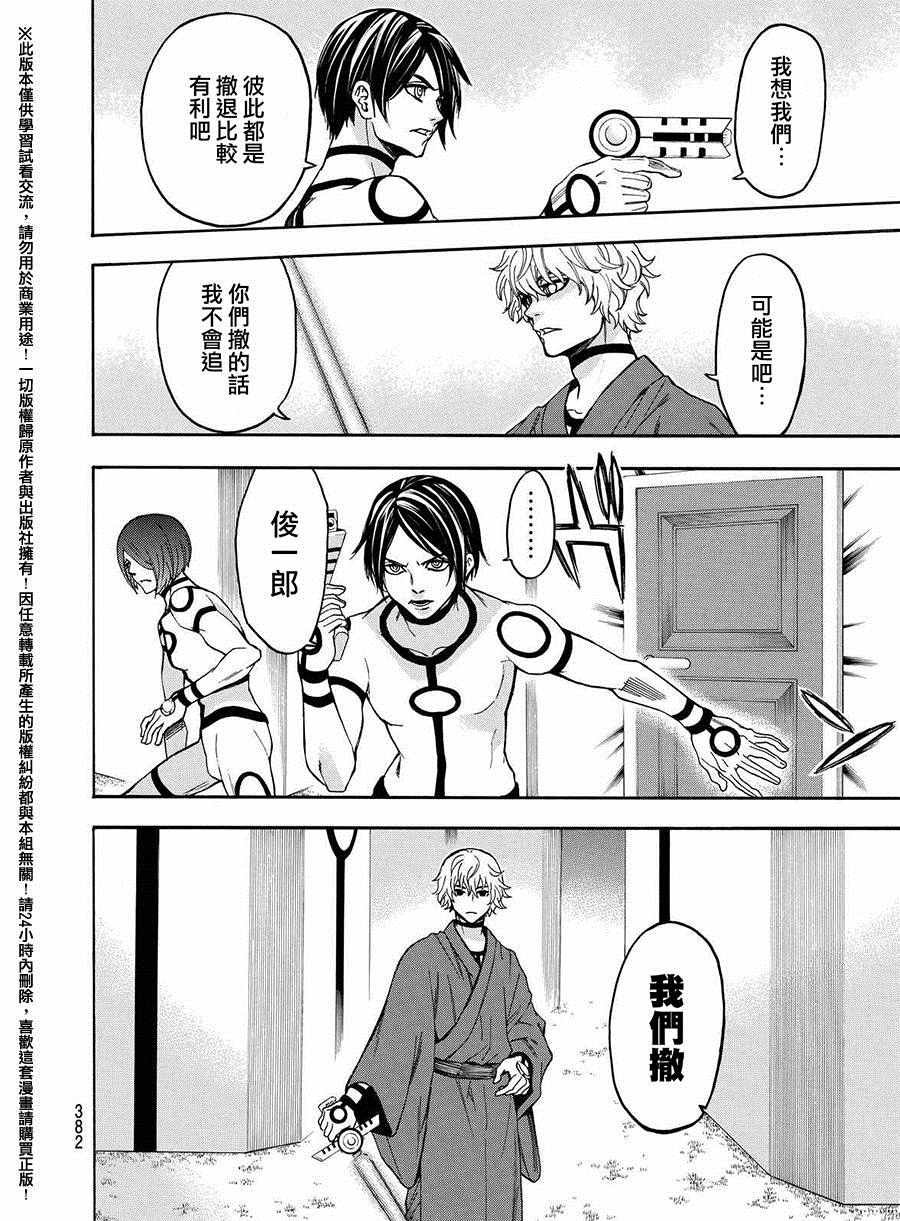 第157话