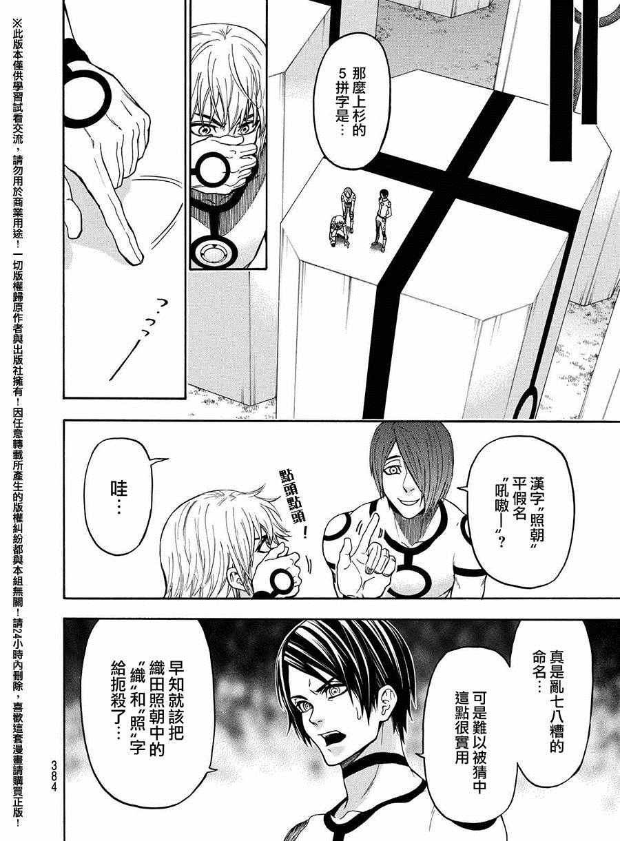 第157话