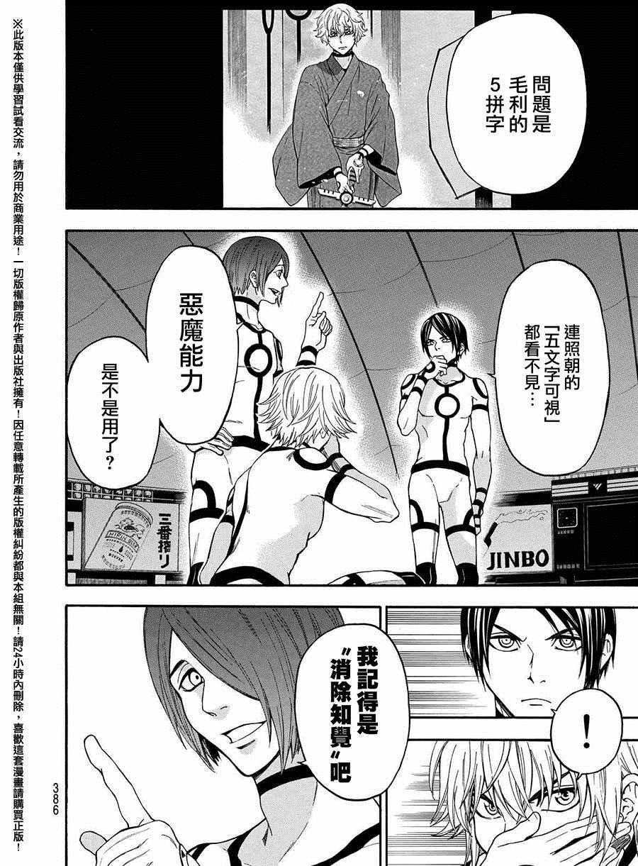 第157话
