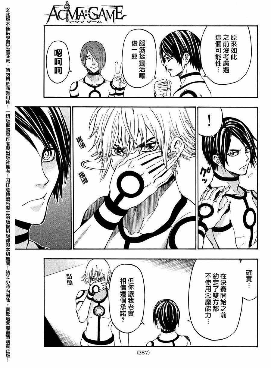 第157话