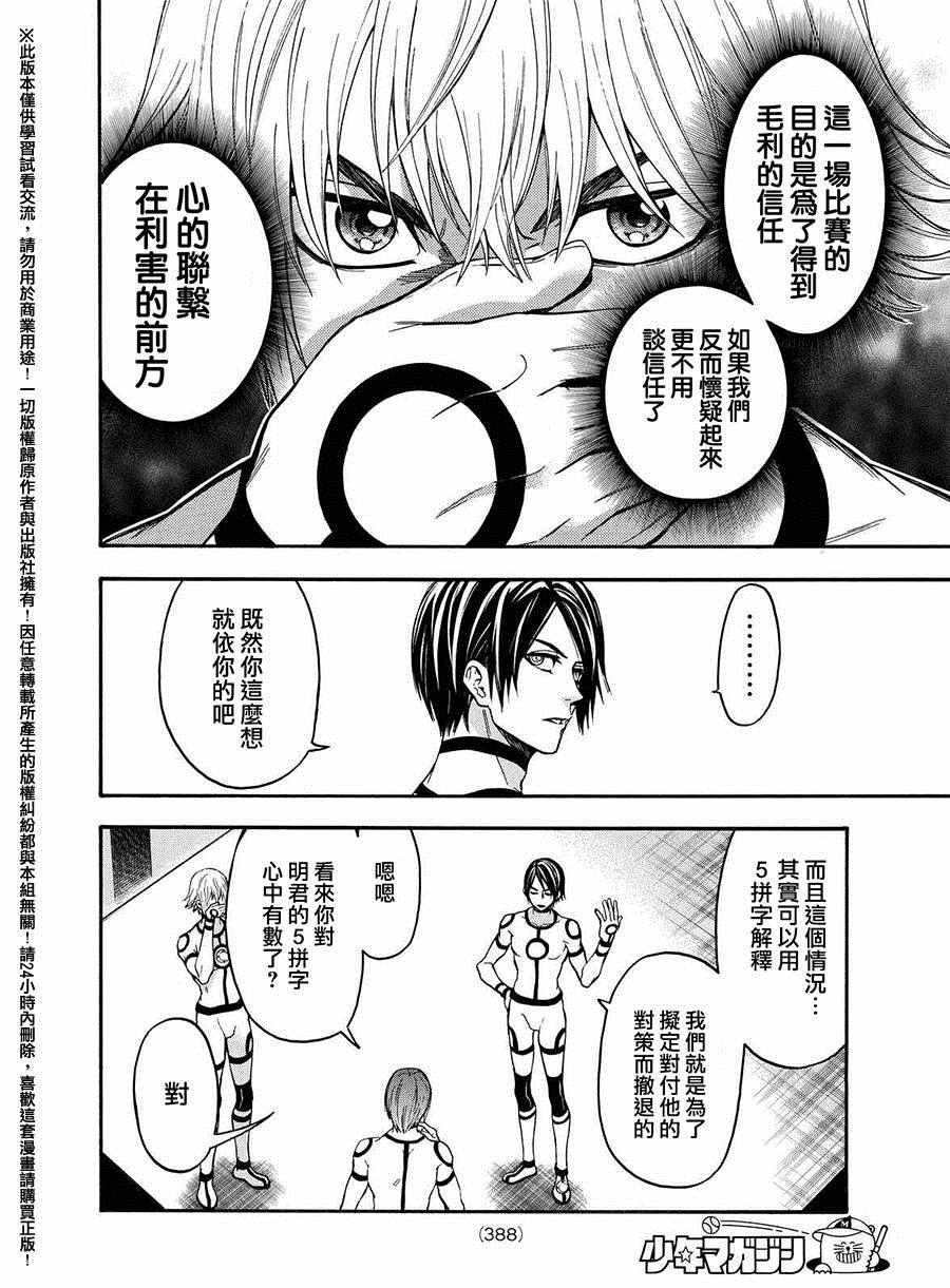 第157话