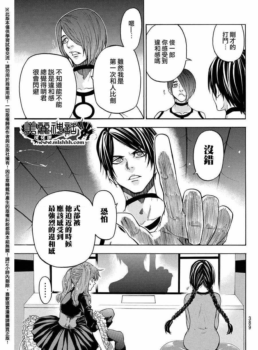 第157话