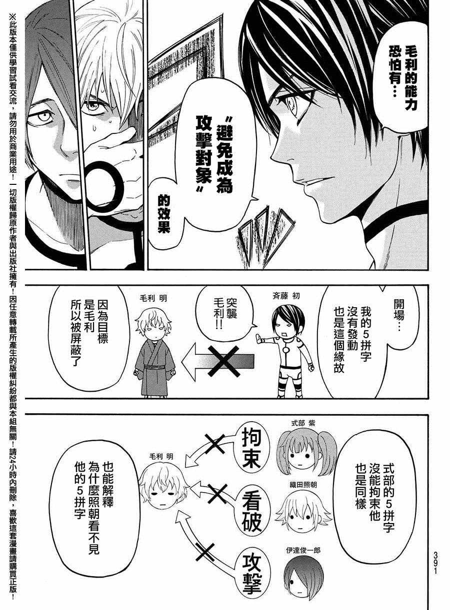 第157话