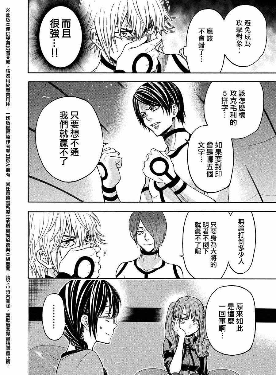 第157话