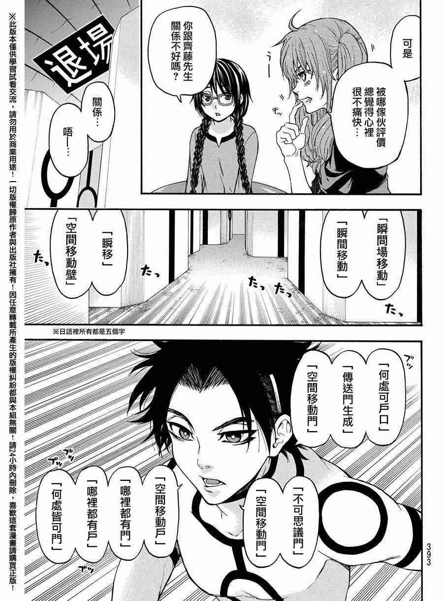 第157话